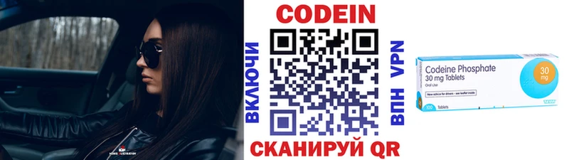 Codein Purple Drank дарнет шоп Киренск