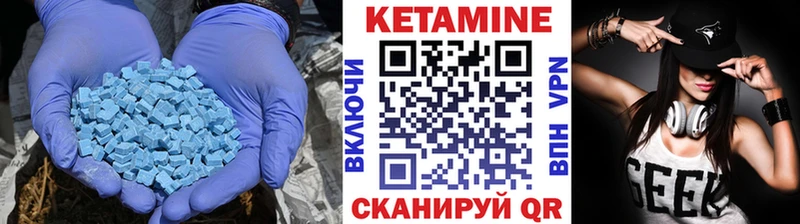 КЕТАМИН VHQ  Киренск 