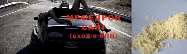 мяу мяу кристалл Абдулино