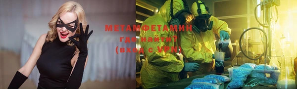 мяу мяу кристалл Абдулино
