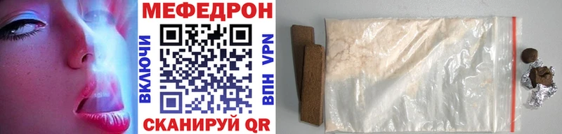 Мефедрон mephedrone  Киренск 